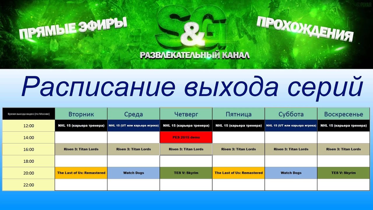 Расписание серий лолошки. Номер лололошки. Какой номер у лололошки. Лололошка игра бога. Расписание роликов.