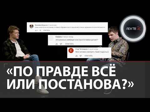 Никита Ефремов дал интервью Богдану Лисевскому | Вопросы про алкоголизм и отца в тюрьме