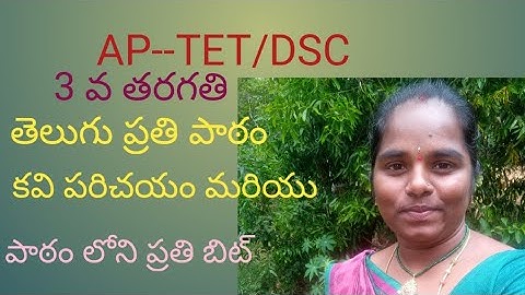 AP TET/DSC 3rd class every lesson poets, Authors, Their books and bits PART-1 