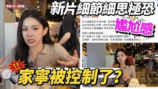 Download Lagu 🔍家寧被控制了？🚨新片細節細思極恐...⚠️網：這不是我認識的她 #andy老師 #家寧 #眾量級crowd MP3