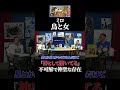 不可解【ミロ】 #shorts