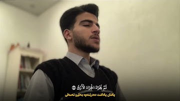 سورة النجم (٣٩-٤٢) | Surah An-Najm (39-42)