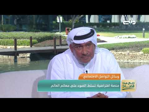 دبي هذا الصباح أحمد جمعة الفلاسي يدور العالم وقصتة الطريفة في النة