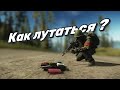 Как лутаться в Таркове (Гайд для новичков) Escape from Tarkov