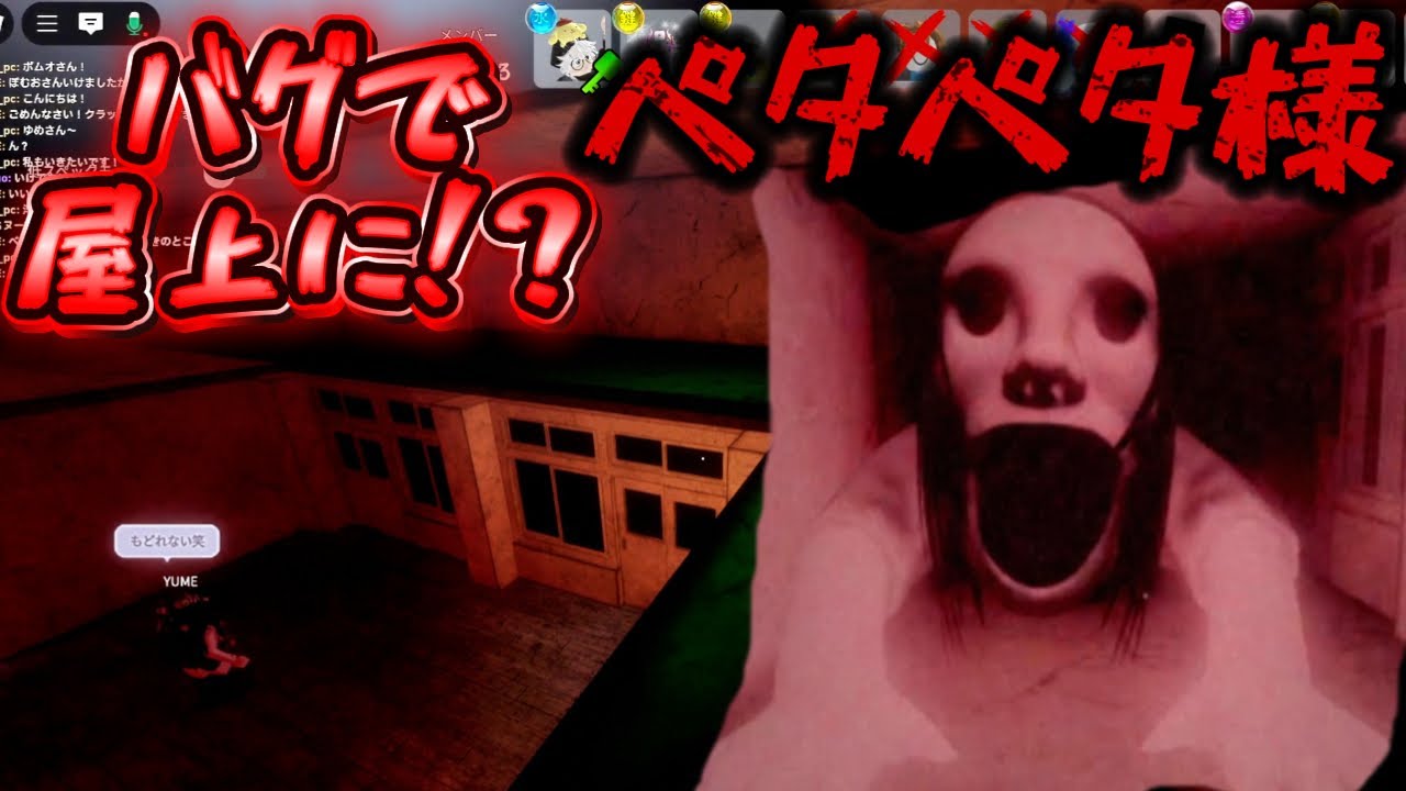 A glitch gets you to the roof! 😱 [Petapeta] Using a glitch to