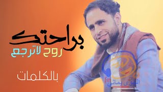 Download Lagu براحتك MP3 براحتك