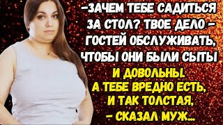 📌Зачем тебе садиться за стол? и так толстая,- сказал муж🟥Невыдуманные истории из жизни🟥Аудиорассказ