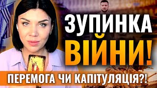 ШОКУЮЧИЙ “ПЛАН ПЕРЕМОГИ УКРАЇНИ” ВІД США! Ольга Стогнушенко: ЗМУСЯТЬ ВІДСТУПИТИ БЕЗ ЗБРОЇ!