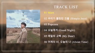 Doh Kyung Soo 도경수 Blossom '성장‘ Full Album Playlist