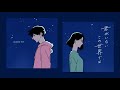 NORTH - 君がいないこの世界では (MUSIC VIDEO)