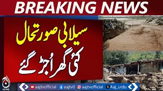 Flood Damage in Jhelum Destroys Homes, Spoils Grain | Flash Floods Alert | Weather Update