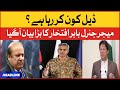 DG ISPR Babar Iftikhar Big Statement | News Headlines at 7 PM | PM Imran Khan vs Establishment