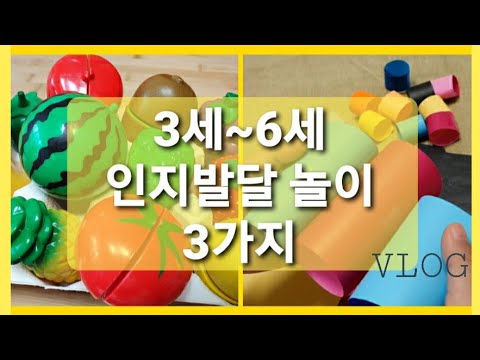 엄마표놀이/두뇌발달놀이/소근육발달놀이/놀이육아/홈스쿨/Homeschooling