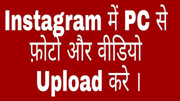 How to upload photos and videos to Instagram from PC |2017