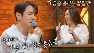 환희(Hwan Hee)의 〈남자답게〉♬ 라이브에 자동으로 엄지 척👍 유명가수전(famous singers2) 4회 | JTBC 220513 방송