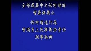 Opening to my 199 Hong Kong VCD of Goldfinger 007 Disc 1