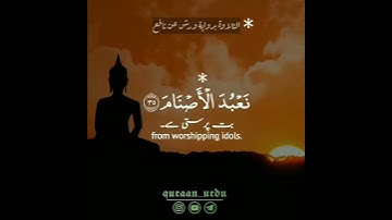 ﴿ سورة إبراهيم: ٣٥ ﴾🎙️ المنشاوي please subscribe and like my video