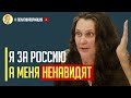 «За что так со мной? Я за россию а меня хотят посадить!» Татьяна Монтян жалуется на травлю в РФ