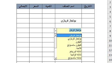 انشاء قائمه منسدله احترافية يمكن البحث فيها