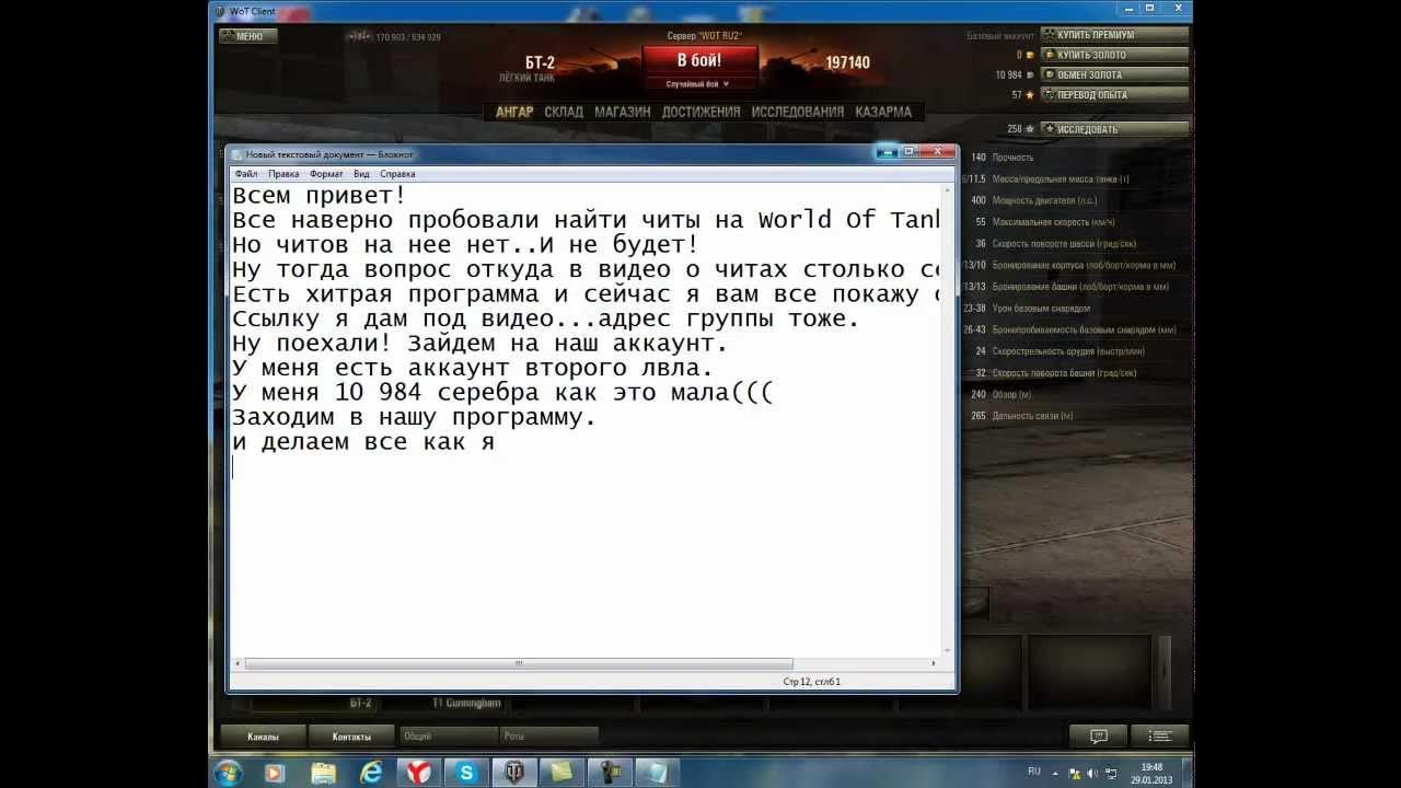 Как сделать читы на игры. Как делать читы. Как делать с новым читы. Как сделать чит gamegwartin.