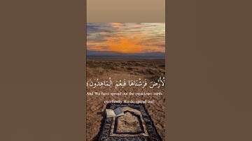 تلاوه من بعض آيات سوره الذاريات بصوت القارئ #سعود_الشريم