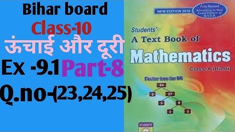 Dr.k.c.sinha|Class-10 (Math)|Ex-9.1|Q.no-(23-to-25)|@wisdompoint1970