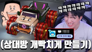 뭐든지 만들 수 있는 스킨으로, 상대방 개빡치게 하고 1등하기ㅋㅋㅋㅋㅋㅋㅋㅋ