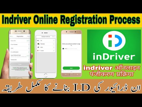 Indriver Online registration process | Indriver Ki ID Banane Ka Tarika | how to apply indriver