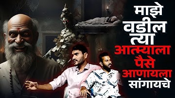 आज्जीवर तांत्रिक हल्ला आणि आज्जी १४ वर्ष bed वरच पडून होती | Krunal | Mystery Talks | Marathi Horror