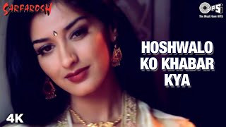 Hoshwalon Ko Khabar Kya | Aamir Khan | Sonali Bendre | Sarfarosh Movie | Jagjit Singh | 90's Hits screenshot 5