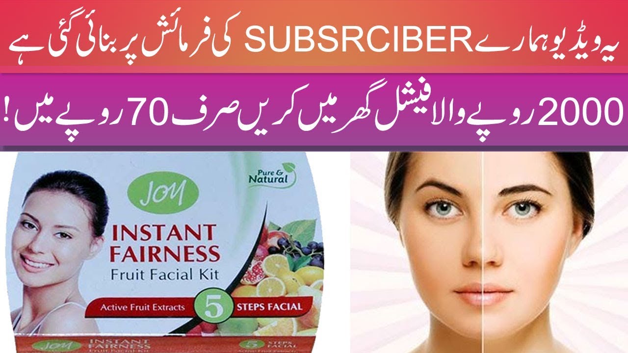 Parlour Style Joy Fruit Facial At Home With Facial Steps Facial At Home/Mahnoor Beauty tips