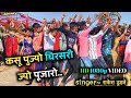कसू पुज्यो घिरसरी ज्यो पुजारो //kasu pujyo ghirsari // rakesh dudwe// superhit adivasi dance song 👌🏻