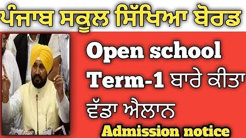 Open school exam news 2021 | Open school admission punjab | Open school pseb date sheet 2021 term 1
