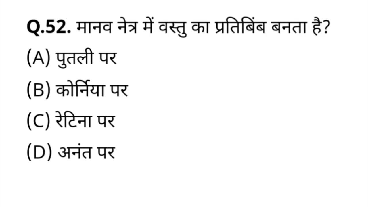 manav-netra-mein-vastu
