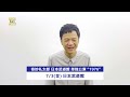 奇妙礼太郎 メッセージ