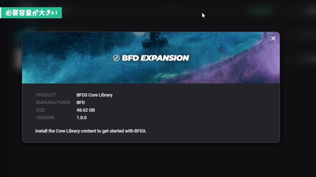 ドラム音源】BFD3 5 レビューその2！気をつけたい点やデメリット編