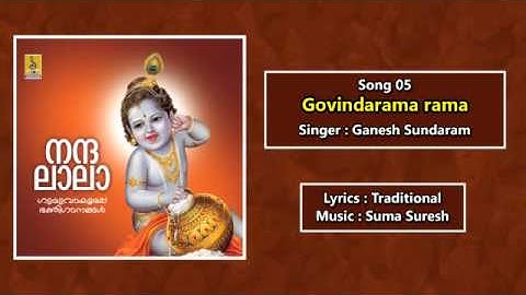 Govindarama rama - a song from the Album Nandalala Sung by Ganesh Sundaram