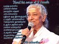 Tamil hit songs of sjanaki amma   tamil melody songs  old is gold  songs compilation