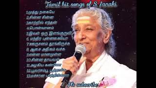 Tamil hit songs of s.janaki amma ???? | tamil melody songs | old is gold | songs compilation 