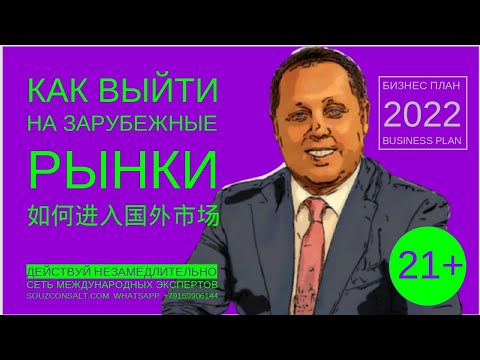 Как выйти на