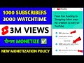 500 subscriber  3k hours  3m views   monetize  big monetization update  youtube update