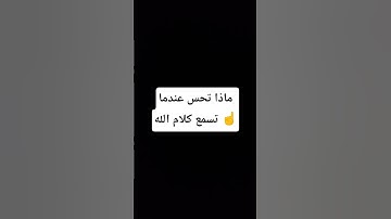 #تلاوة_خاشعة #تلاوة_هادئة #إسلام_صبحي #خواتيم_سورة_المؤمنون #قرآن_كريم #اكسبلور #المصحف