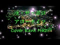 ラ・サッポロ アローナイツ (原キー) Cover Kent Haze