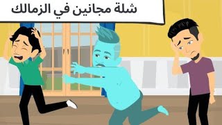 المجانين فى نعيم كوميدى