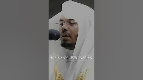 وإنى لغفار لمن تاب وامن وعمل صالحا ثم اهتدى | #ياسرالدوسري تلاوة خاشعة