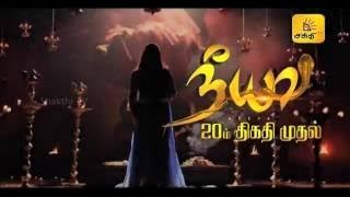 Neeya Tele Drama  Trailer 01Shakthi TV