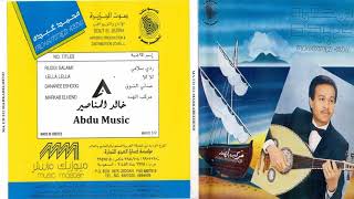 محمد عبده - يا مركب الهند - CD original