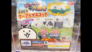 にゃんこ大戦争　ガシャポン　ケーブルマスコット　２００円！