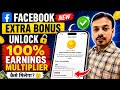 Facebook New Extra Bonus Unlock🔥100% Earnings Multiplier Kaise On Kare | Fb Extra Bonus Unlock Trick