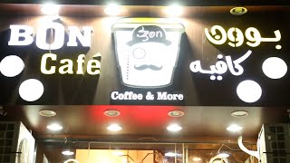 إعلان BON Cafe بوون كافيه